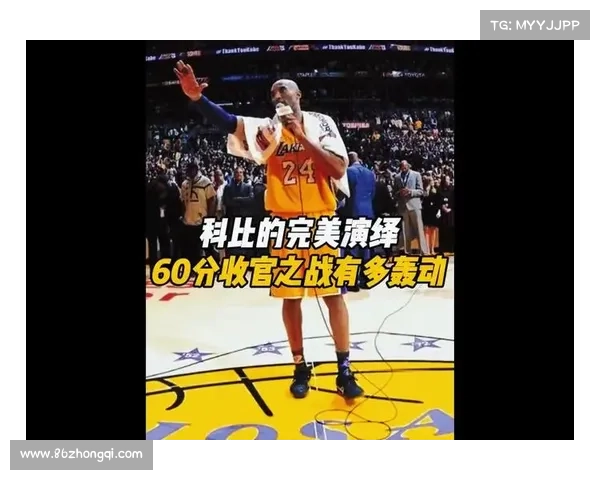 科比退役之战再创传奇 单场60分圆梦告别篮球场 科比退役之战再创传奇 单场60分圆梦告别篮球场
